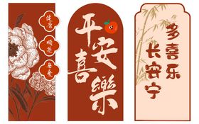 平安喜乐宝宝宴