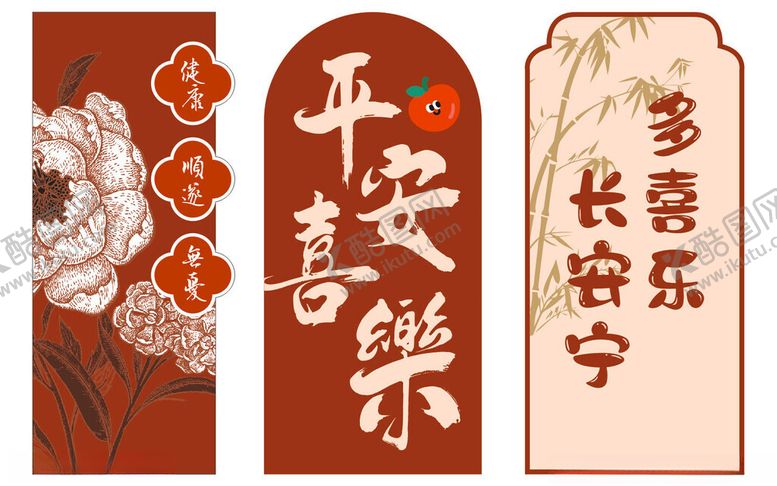 编号：72879304091945116013【酷图网】源文件下载-平安喜乐宝宝宴