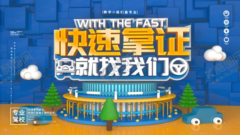 编号：14290010032329136065【酷图网】源文件下载-快速拿证