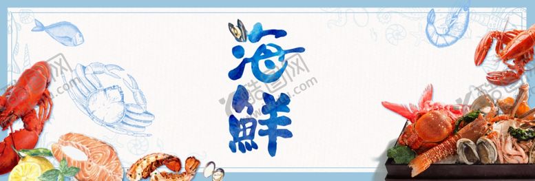 编号：78323405122316432959【酷图网】源文件下载-海鲜特卖电商狂欢banner