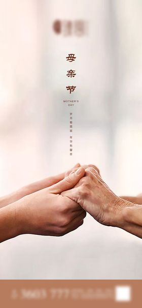 地产母亲节微信