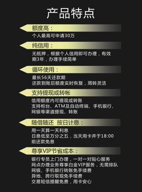 银行DM单