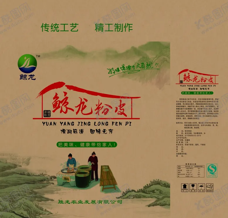 编号：69377902260412201299【酷图网】源文件下载-粉皮箱