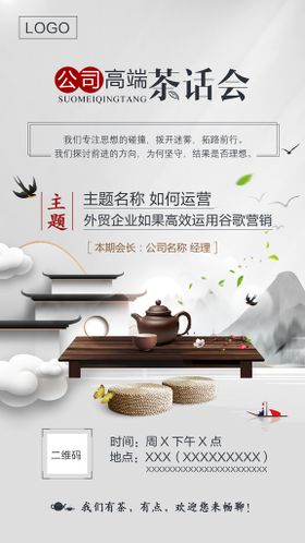 新春 茶话会