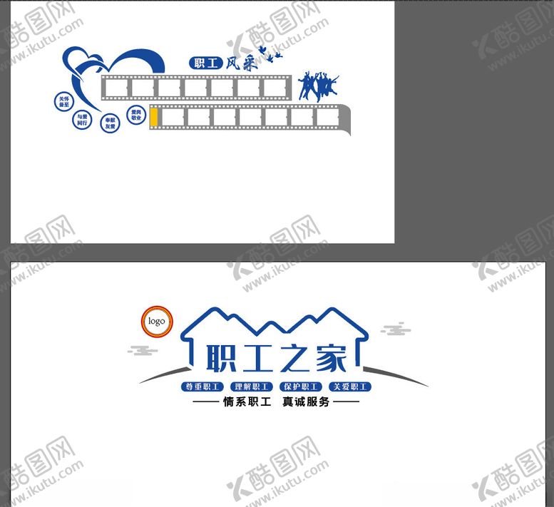 编号：50546702020050545331【酷图网】源文件下载-职工之家