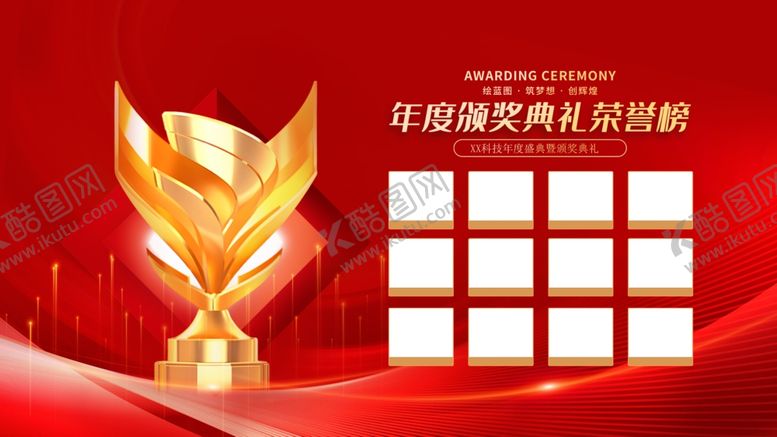 编号：51109404020144564846【酷图网】源文件下载-金色荣誉奖杯展示背景