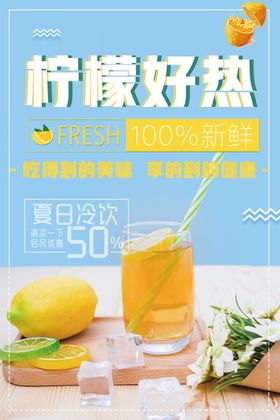 柠檬好热