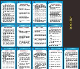 岗位职责管理制度急救常识