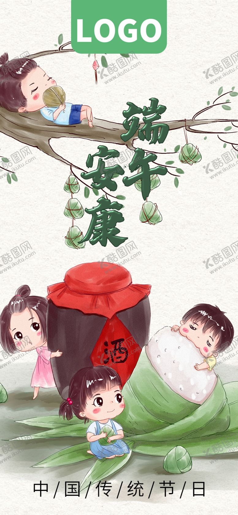 编号：99052510180805303336【酷图网】源文件下载-端午节海报端午节宣传粽子