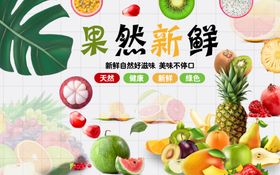 绿色果然新鲜水果店背景墙