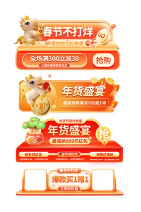 春节年货促销展示架