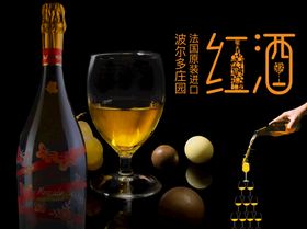 葡萄酒海报banner