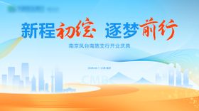 开业庆典主KV