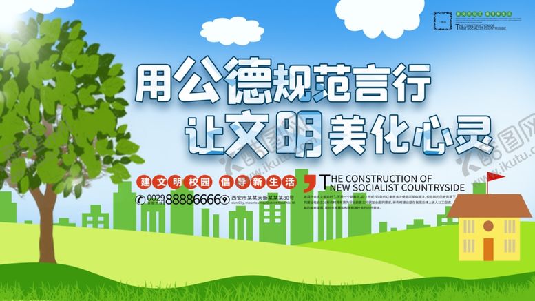 编号：46082106292033374036【酷图网】源文件下载-文明城市