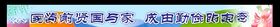 外墙标语