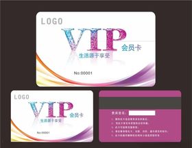 会员卡