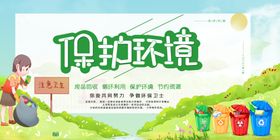 环保行动