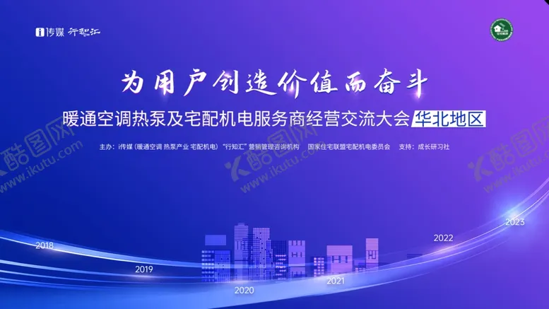 编号：13160307020527276202【酷图网】源文件下载-医疗科技认证峰会背景图