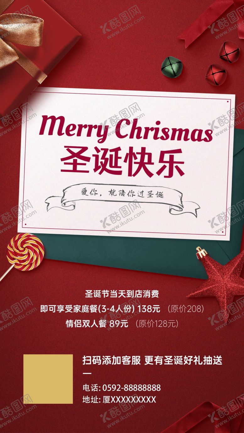 编号：78064112191659261327【酷图网】源文件下载-圣诞快乐