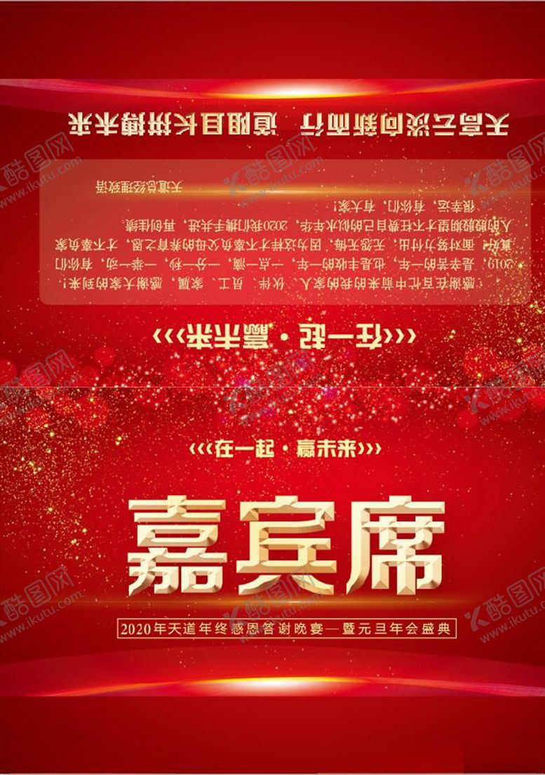 编号：49719610142349054688【酷图网】源文件下载-桌签