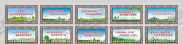编号：69947607060546323513【酷图网】源文件下载-平安创建