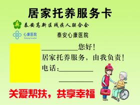 国家电网服务电卡社区卡