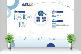 医院文化墙