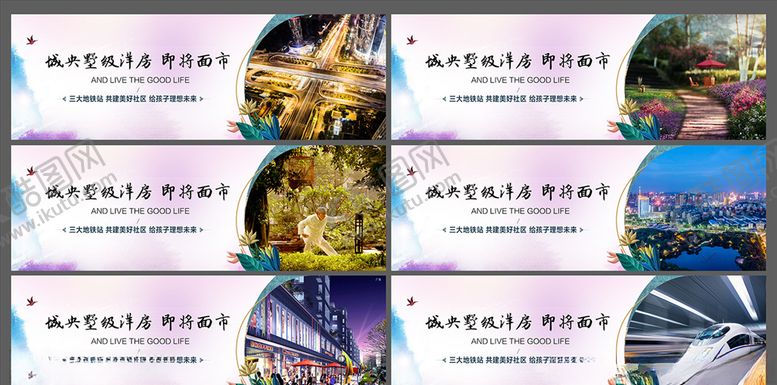 编号：93686410052300365157【酷图网】源文件下载-地产围挡