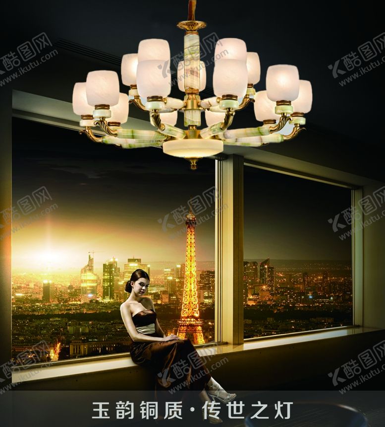 编号：79843210131049492836【酷图网】源文件下载-灯具海报