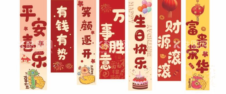 编号：59163611261118271793【酷图网】源文件下载-生日快乐条幅