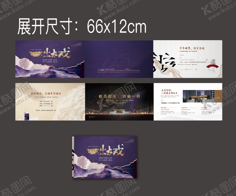 编号：62223411080140573049【酷图网】源文件下载-邀请函