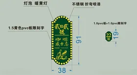 咖啡品牌墙广告牌子