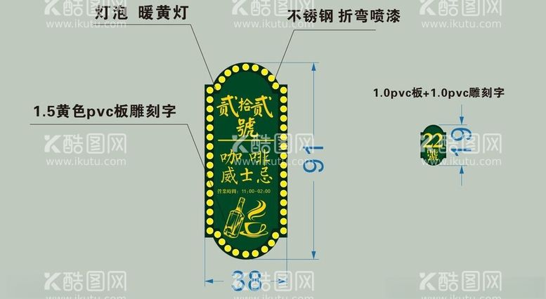 编号：94855312151423034752【酷图网】源文件下载-咖啡