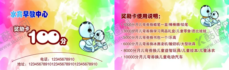 编号：83326202090641463933【酷图网】源文件下载-奶粉店名片
