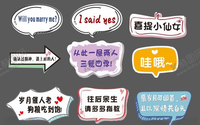 编号：80620210201411524587【酷图网】源文件下载-求婚手举牌KT手举牌可爱