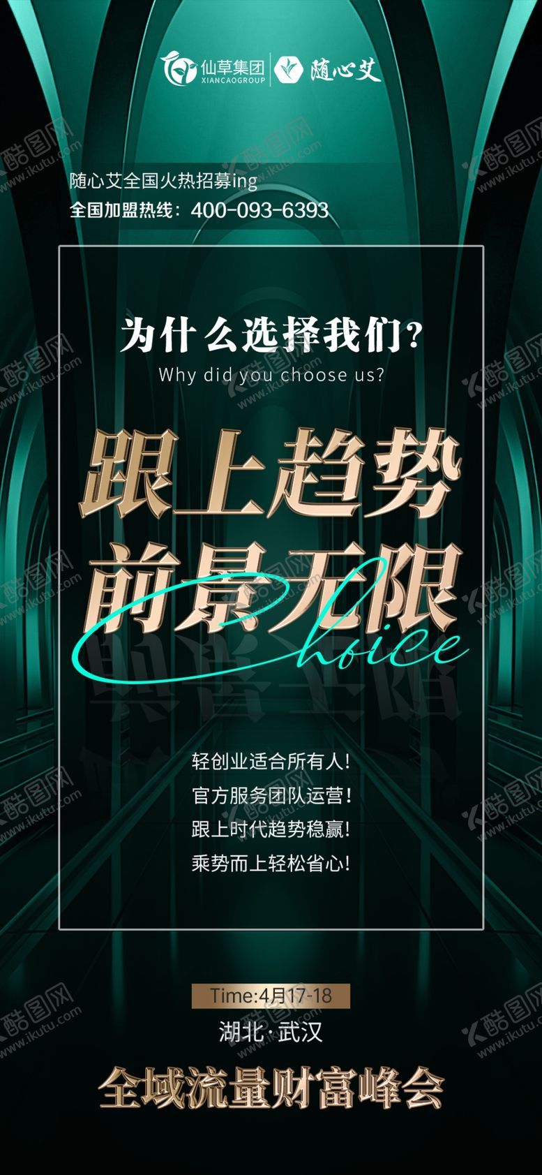 编号：98137402150519009827【酷图网】源文件下载-跟上趋势