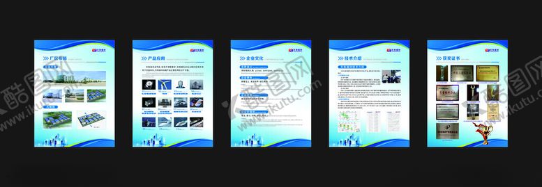 编号：17427911020001133145【酷图网】源文件下载-多样宣传海报展示