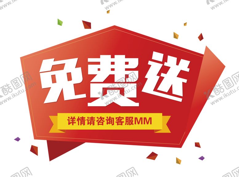 编号：64689805180725135600【酷图网】源文件下载-标签
