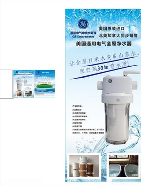 通用电气易拉宝