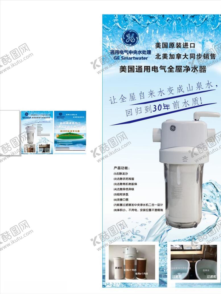 编号：60728010190338046645【酷图网】源文件下载-通用电气易拉宝