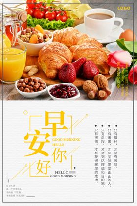 早安海报森林励志清晨梦想