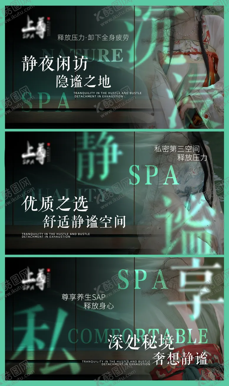 编号：89187103082157433180【酷图网】源文件下载-美团按摩SPA轮播图