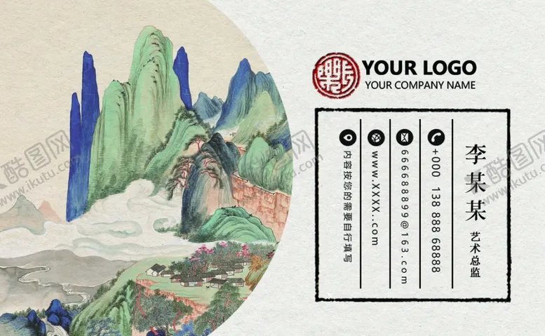 编号：96140802160618287019【酷图网】源文件下载-企业名片宣传