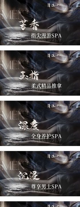 spa按摩轮播图banner