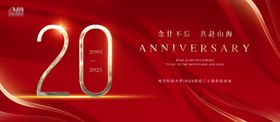 周年庆