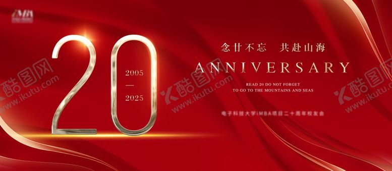 编号：67084010210303101730【酷图网】源文件下载-周年庆