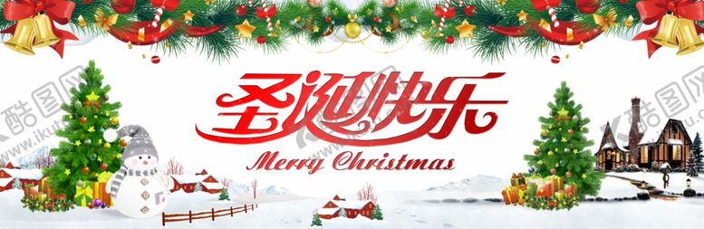 编号：67899007040417451305【酷图网】源文件下载-圣诞节