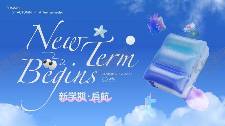 编号：96339706291943231515【酷图网】源文件下载-开学季
