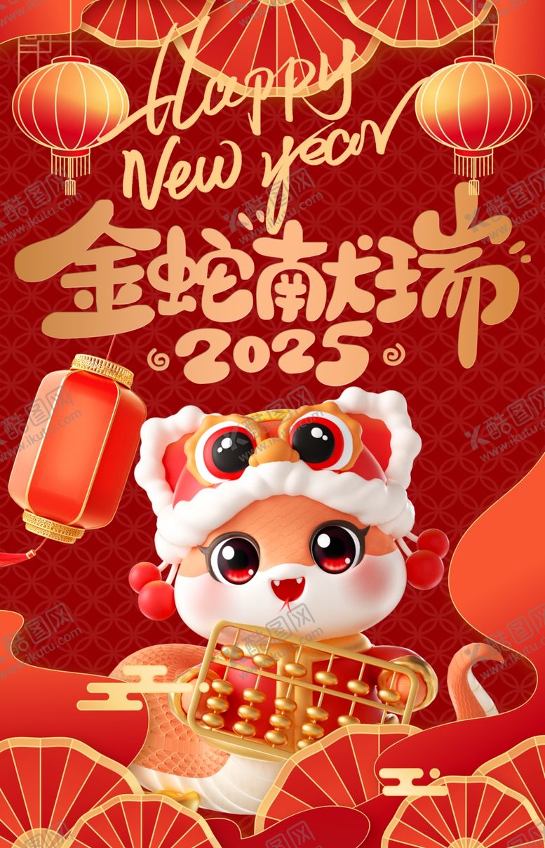 编号：85793202271009485388【酷图网】源文件下载-2025蛇年春节
