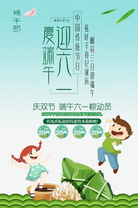 喜迎六一